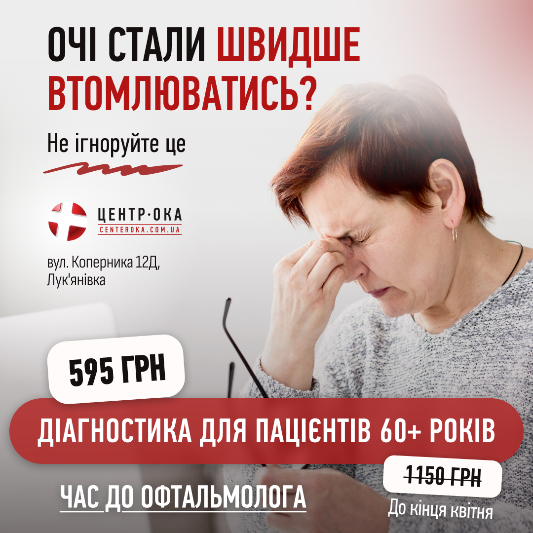 Centeroka — Eye strain · pain-point static