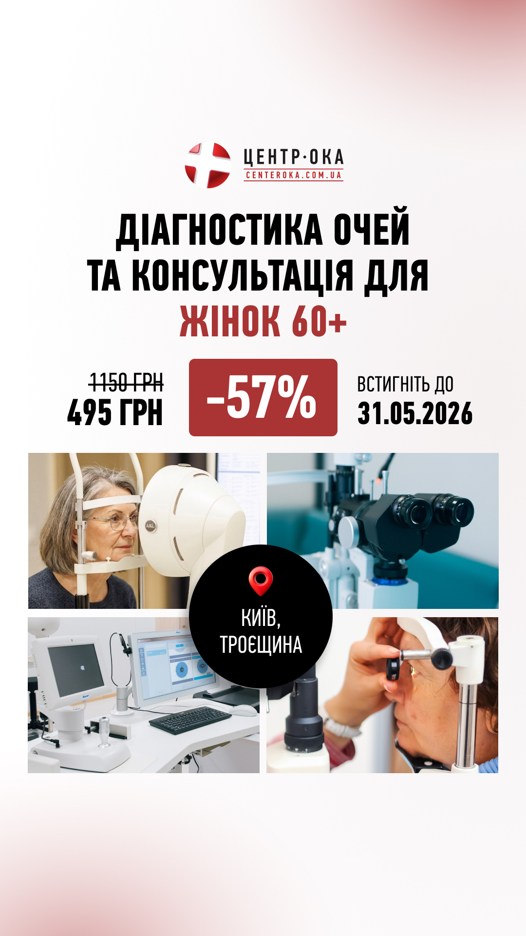 Centeroka — Women 60+ · 9:16 story cut